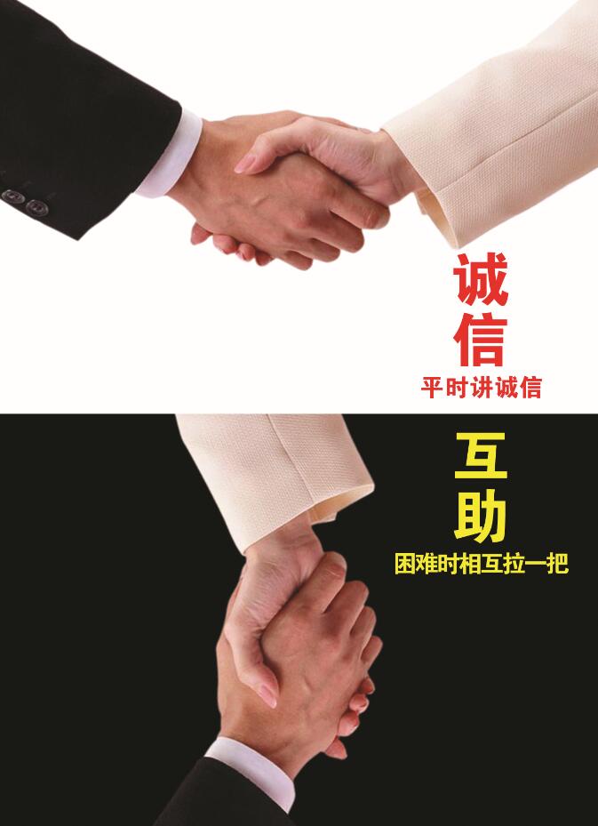 公益廣告 | 誠信互助